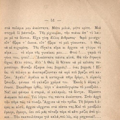 19 x 12,5 εκ. 127 σ. + 1 σ. χ.α., όπου στη σ. [1] ψευδότιτλος και κτητορική σφραγί